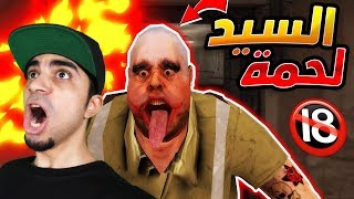 اخيراً حلينا لغز الجزار الشرير quot السيد لحمة quot في لعبة Mr Meat  😱🔥🔞 [upl. by Acirrej76]