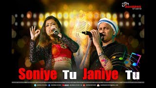 Soniye Tu Janiye Tu  Khokababu  Dev  Subhoshree Romantic Song  Zubeen Garg Live Performance [upl. by Siol]