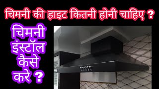 How to install Kitchen Chimney what is height of chimney  किचन में चिमनी कैसे लगाते हैं [upl. by Little]