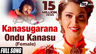 Kanasugarana Ondu Kanasu  Female O Nanna Nalle  Ravichandran Isha Koppikar Kannada Video Song [upl. by Names]