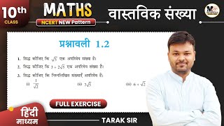 Class 10th Math Exercise 12 in Hindi  NCERT SOLUTIONS  कक्षा 10 गणित प्रश्नावली 12 [upl. by Allicserp]