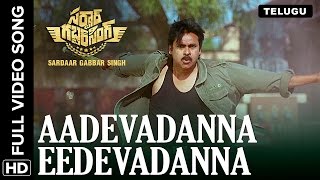 Aadevadanna Eedevadanna Telugu Video Song  Sardaar Gabbar Singh [upl. by Iteerp]