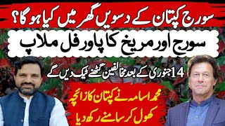 Sun Is In 10th House Of Imran Khan What Will Happen After 14 Jan   Muhammad Osama Ali Predictions [upl. by Blaine]