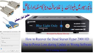 Starsat 2000HD Hyper Blue Light No Display problem Solution by Loader Complete detail in UrduHindi [upl. by Jenine]