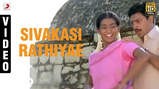 Poo  Sivakasi Rathiyae Video  Parvathy  Srikanth [upl. by Aikim685]