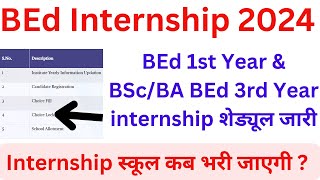 BEd Internship 2024  BSc BEd Internship 2024  BA BEd Internship 2024  Rajasthan BEd Internship [upl. by Fitalludba]