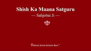 Shish Ka Maana Satguru  Sahjobai Ji  RSSB Shabad [upl. by Inot834]