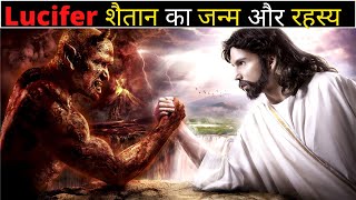 Mystery Of Satan  Real Story of Satan in Hindi  How Lucifer Became Satan [upl. by Rafter231]