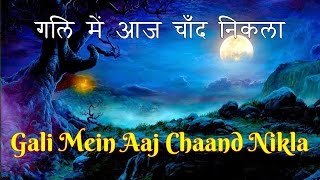 Gali Mein Aaj Chaand Nikla  Zakhm  गली में आज​ चाँद निकला  Alka Yagnik [upl. by Cavil411]