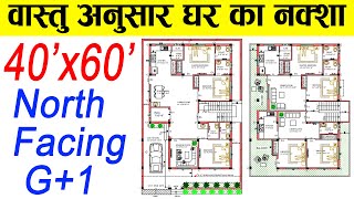 40x60 North Facing House Plan as per Vastu  2400 sqft House Plan  GroundFirst  40x60 House Plans [upl. by Eisle]