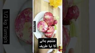 Shalgam recipe shalgamrecipes foodies [upl. by Polito269]