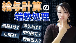 「残業は30分から」は大丈夫なのか？ [upl. by Arraik952]