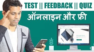 How to create Microsoft Forms Explain in Hindi [upl. by Nazay132]