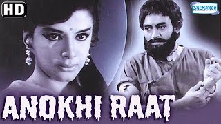 Anokhi Raat HD  Sanjeev Kumar  Aruna Irani  Classic Bollywood Movie With Eng Subtile [upl. by Notnef]