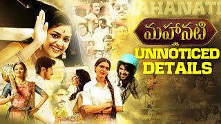 Mahanati Movie Dialogues Promo  Latest Trailer  Keerthi Suresh  Dulquer Salmaan [upl. by Fiore]