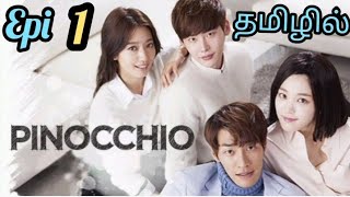 Pinocchio korean drama epi 1 in Tamil  full explanation [upl. by Damien]