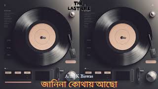 Janina Kothay Acho  Unreleased Bengali Song  2024  Melodic Sad Song [upl. by Aretak]