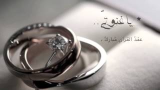 NEW Wedding nasheed music free  محمد المقيط  Muhammad al Muqit [upl. by Mayfield]