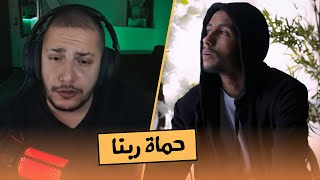 قانون حماية المعلم شيبة [upl. by Naed]