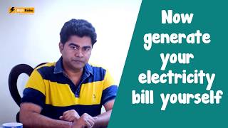 Self bill generation process  generate electricity bill by yourself  UPPCL [upl. by Ennasus119]