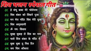 Kanchan Yadav amp Anuradha Puadwal Bhakti Songs  Shiv Bhajan Sawan Special Bhajan [upl. by Esemaj]