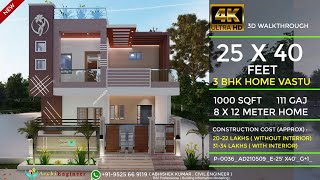 25x40 House Design 3D  🔥🔥1000 Sqft  111 Gaj  3 BHK  Modern Design  Terrace Garden  8x12 Meters [upl. by Isus878]