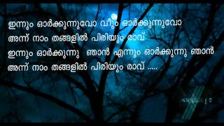 PARAYATHE ARIYATHE KAROKE WITH MALAYALAM LYRICS [upl. by Huldah]