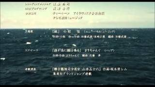 Admiral Yamamoto End Soundtrack [upl. by Stranger]