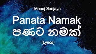 Manej Sanjaya  Panata Namak  පණට නමක් Lyrics [upl. by Ernesta]