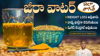 Incredible Benefits of Cumin Water  Weight Loss  Control Sugar  Dr Manthenas Health Tips [upl. by Micky]