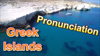 12 Greek Islands and How to Pronounce them [upl. by Jacobina]