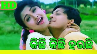 Kichhi kichhi hauchi odia video  Laxman rekha odia movie  Sidhhant amp Rachana [upl. by Ysied725]