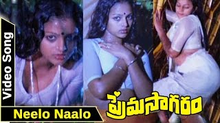 Neelo Naalo Video Song  Prema Sagaram Telugu Movie  T Rajendar Nalini Saritha [upl. by Lyndes]