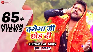 दरोगा जी छोड़ दी Daroga Ji Chod Di  Full Video  Khesari Lal Yadav [upl. by Jilly]