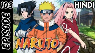 Naruto Episode 103  In Hindi Explain  By Anime Story Explain [upl. by Assirat]