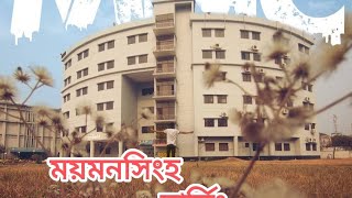 Mymensingh Nursing College Mymensingh [upl. by Jennings]