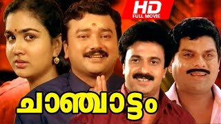 Malayalam Comedy Movie  Chanjattam  HD   Full Movie  FtJayaram Urvasi Jagathi [upl. by Lad]