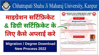 CSJM Migration Certificate Online  CSJM Kanpur University Degree  Migration Certificate Download [upl. by Atirrehs]