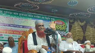 Maulana Bazlur Rashid  Bangla Waz  Notun Oaj 2024 [upl. by Rutan]