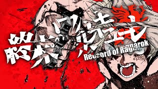 The Record of Ragnarok Anime An Epic Disaster [upl. by Anohsal]