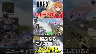 サポート時代は終わったけどサポートをピックしたいなら！こんな感じで選ぶといいかも！【 APEX のったん エペ解説 】apex apexlegends のったん エペ解説 エペ初心者 [upl. by Rubetta]