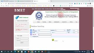 How to check BMET Registration  কিভাবে বিএমইটি রেজিস্ট্রেশন চেক করবেন [upl. by Vena403]