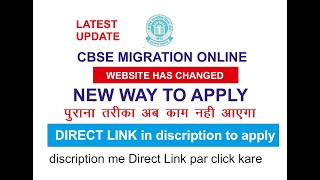 Migration Certificate from CBSE  How to apply online [upl. by Airehs]