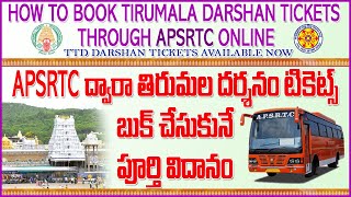 Tirumala Darshan Tickets Book Through APSRTC Online [upl. by Modestine]