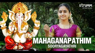 Mahaganapathim I Sooryagayathri I Muthuswami Dikshitar [upl. by Hike]