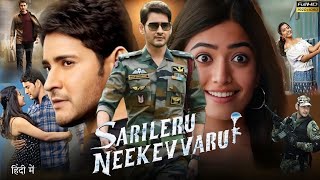 Sarileru Neekevvaru  Mahesh Babu  Rashmika Mandanna  Prakash RajTamannaah  HD Review amp Facts [upl. by Berthoud]