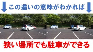 狭い場所で駐車をする方法【プロの指導員が解説】 [upl. by Conn226]