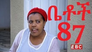 Ethiopian Comedy Series Betoch  Part 87 [upl. by Haldane]