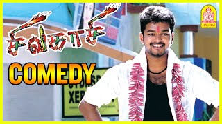 சிவகாசி வந்தாச்சு வெடிய போடுங்கடா  Vijay Mass Fight Scenes  Sivakasi Movie  Vijay  Asin [upl. by Anitel379]