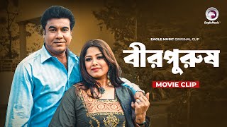 বীরপুরুষ  Movie Scene  Manna  Moushumi  Veja Biral [upl. by Annorah]